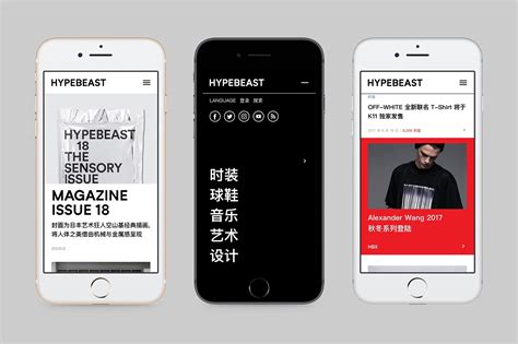 hype beast website.